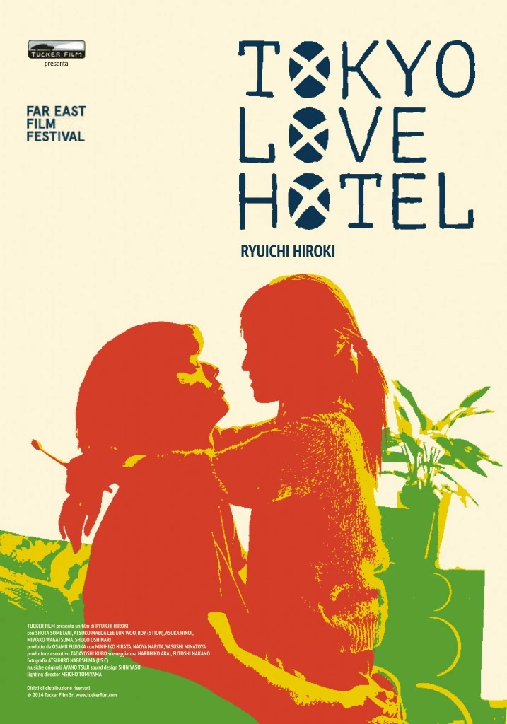 ดูหนัง Kabukicho Love Hotel (2014) เต็มเรื่อง